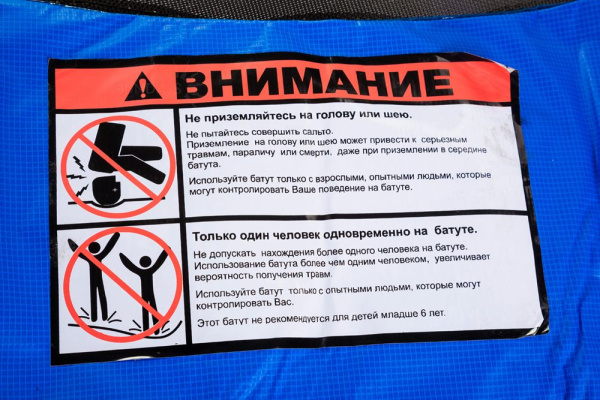 Батут Sundays Acrobat-D312 (с сеткой, разноцветный)